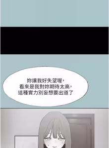 Page 492 of 不要恋爱要打炮 | 不要戀愛要打砲 1-56 - preview thumbnail