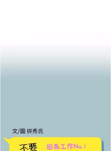 Page 495 of 不要恋爱要打炮 | 不要戀愛要打砲 1-56 - preview thumbnail