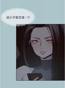 Page 509 of 不要恋爱要打炮 | 不要戀愛要打砲 1-56 - preview thumbnail