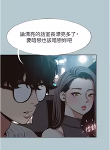 Page 518 of 不要恋爱要打炮 | 不要戀愛要打砲 1-56 - preview thumbnail