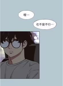 Page 521 of 不要恋爱要打炮 | 不要戀愛要打砲 1-56 - preview thumbnail