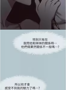 Page 533 of 不要恋爱要打炮 | 不要戀愛要打砲 1-56 - preview thumbnail
