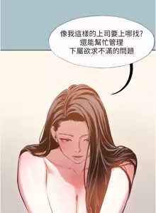 Page 545 of 不要恋爱要打炮 | 不要戀愛要打砲 1-56 - preview thumbnail