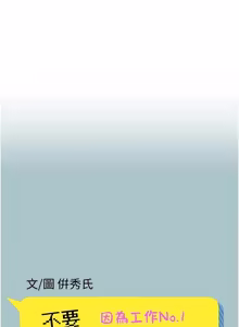 Page 549 of 不要恋爱要打炮 | 不要戀愛要打砲 1-56 - preview thumbnail