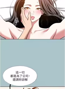 Page 551 of 不要恋爱要打炮 | 不要戀愛要打砲 1-56 - preview thumbnail