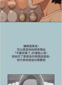 Page 573 of 不要恋爱要打炮 | 不要戀愛要打砲 1-56 - preview thumbnail