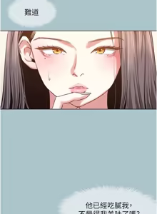 Page 595 of 不要恋爱要打炮 | 不要戀愛要打砲 1-56 - preview thumbnail