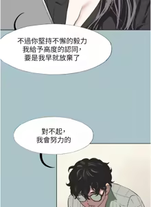 Page 61 of 不要恋爱要打炮 | 不要戀愛要打砲 1-56 - preview thumbnail
