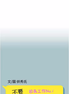 Page 637 of 不要恋爱要打炮 | 不要戀愛要打砲 1-56 - preview thumbnail