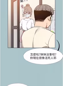 Page 639 of 不要恋爱要打炮 | 不要戀愛要打砲 1-56 - preview thumbnail