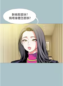 Page 82 of 不要恋爱要打炮 | 不要戀愛要打砲 1-56 - preview thumbnail