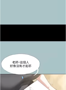 Page 9 of 不要恋爱要打炮 | 不要戀愛要打砲 1-56 - preview thumbnail