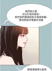 Page 91 of 不要恋爱要打炮 | 不要戀愛要打砲 1-56 - preview thumbnail