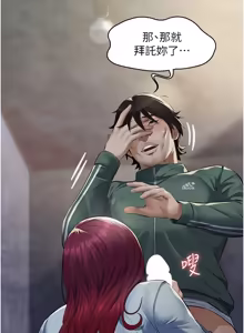 Page 11 of 义父 | 義父 1-30 - preview thumbnail