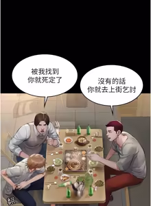 Page 134 of 义父 | 義父 1-30 - preview thumbnail