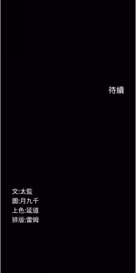 Page 139 of 义父 | 義父 1-30 - preview thumbnail