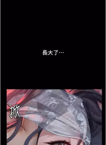 Page 150 of 义父 | 義父 1-30 - preview thumbnail