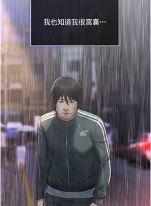 Page 16 of 义父 | 義父 1-30 - preview thumbnail