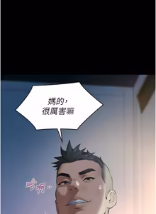 Page 176 of 义父 | 義父 1-30 - preview thumbnail