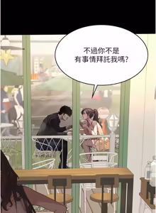 Page 214 of 义父 | 義父 1-30 - preview thumbnail