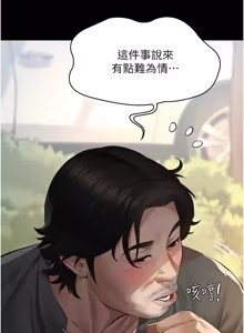 Page 215 of 义父 | 義父 1-30 - preview thumbnail