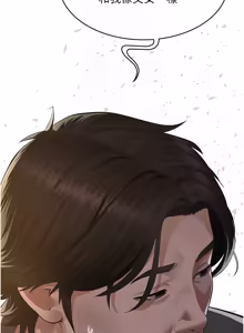 Page 217 of 义父 | 義父 1-30 - preview thumbnail