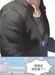 Page 223 of 义父 | 義父 1-30 - preview thumbnail