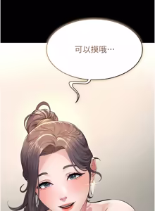 Page 231 of 义父 | 義父 1-30 - preview thumbnail