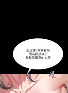 Page 235 of 义父 | 義父 1-30 - preview thumbnail