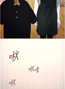 Page 246 of 义父 | 義父 1-30 - preview thumbnail
