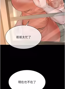 Page 263 of 义父 | 義父 1-30 - preview thumbnail