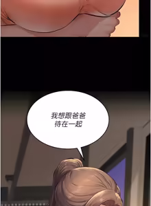 Page 265 of 义父 | 義父 1-30 - preview thumbnail