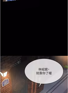 Page 285 of 义父 | 義父 1-30 - preview thumbnail