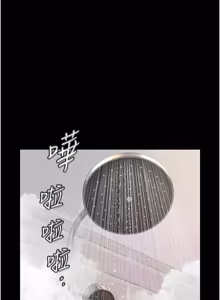 Page 287 of 义父 | 義父 1-30 - preview thumbnail