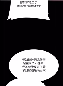 Page 308 of 义父 | 義父 1-30 - preview thumbnail