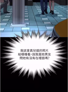 Page 334 of 义父 | 義父 1-30 - preview thumbnail
