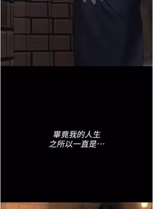 Page 362 of 义父 | 義父 1-30 - preview thumbnail
