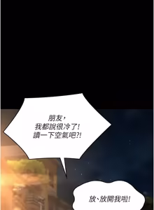 Page 365 of 义父 | 義父 1-30 - preview thumbnail
