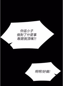 Page 366 of 义父 | 義父 1-30 - preview thumbnail