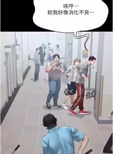 Page 372 of 义父 | 義父 1-30 - preview thumbnail