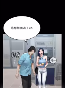 Page 384 of 义父 | 義父 1-30 - preview thumbnail