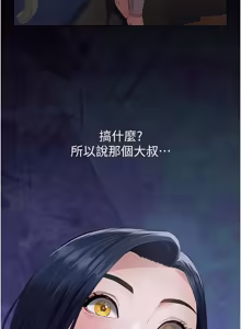 Page 392 of 义父 | 義父 1-30 - preview thumbnail