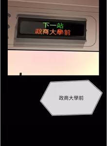 Page 393 of 义父 | 義父 1-30 - preview thumbnail