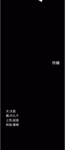 Page 398 of 义父 | 義父 1-30 - preview thumbnail