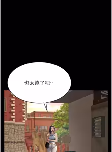 Page 399 of 义父 | 義父 1-30 - preview thumbnail