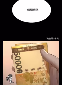 Page 409 of 义父 | 義父 1-30 - preview thumbnail