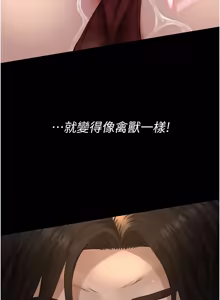 Page 412 of 义父 | 義父 1-30 - preview thumbnail