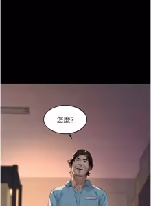 Page 422 of 义父 | 義父 1-30 - preview thumbnail