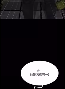 Page 429 of 义父 | 義父 1-30 - preview thumbnail