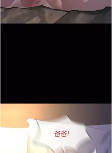 Page 468 of 义父 | 義父 1-30 - preview thumbnail